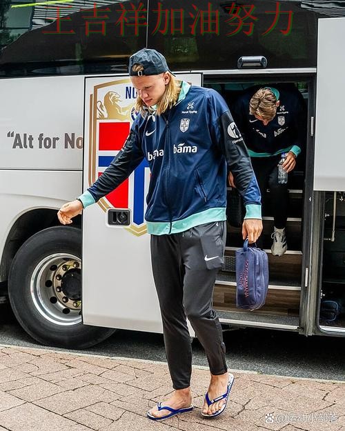 法甲焦点战回顾：哈兰德表现抢眼 也让外界重新评估球队实力