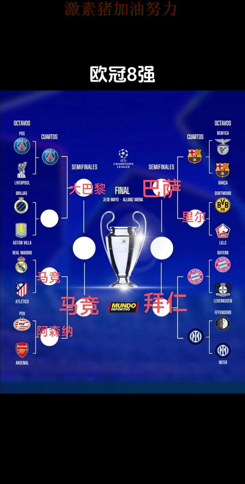 西甲格局变化再成头条