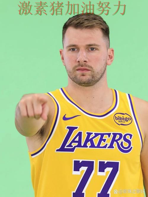 东契奇与姆巴佩隔空对决引爆话题