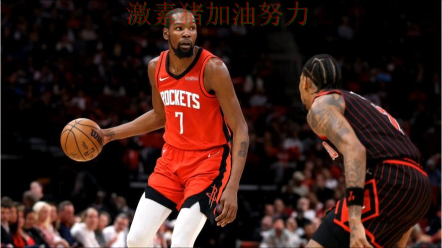 杜兰特强势回归掀起争论