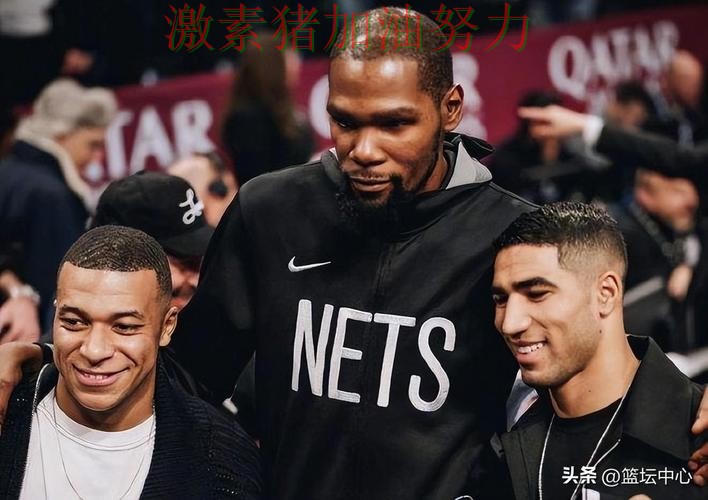 杜兰特与姆巴佩同日爆发刷屏全网