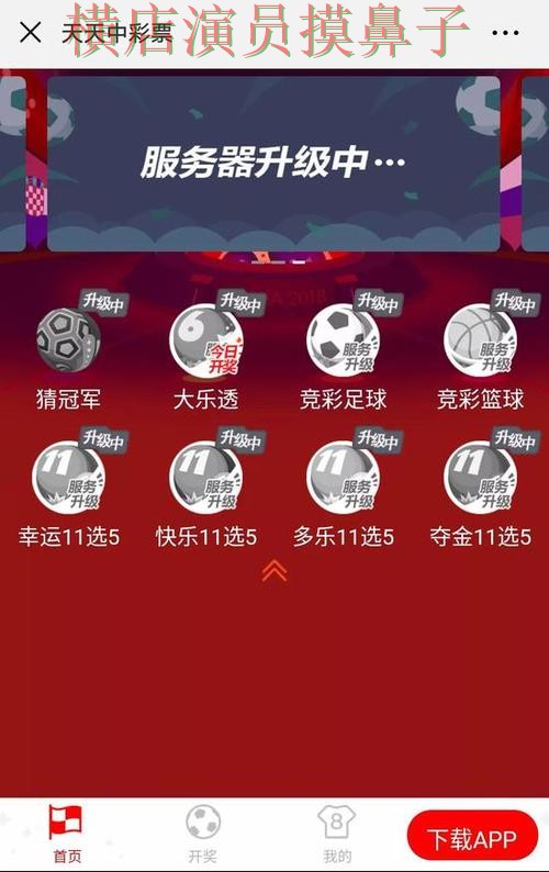 世界杯竞猜网站盘点合集：覆盖真实体验与入口方式 - 世界杯官方信息