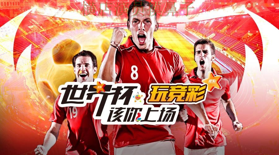 世界杯高清直播期间热门世界杯投注平台推荐盘点与直播入口分析