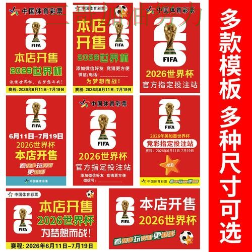 世界杯竞猜怎么选靠谱吗?实测对比结果来了(2026世界杯) 世界杯竞猜怎么选靠谱吗?实测对比结果来了(2026世界杯)